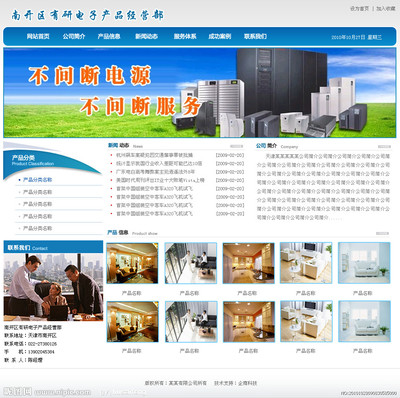 电子产品Web界面设计源文件图库与中文模板的实用指南